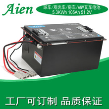 48V100Ah �^��܇�ߠ�����܇늄Ӵ���ͧ���M��AGV��܇�F�늳ؽM