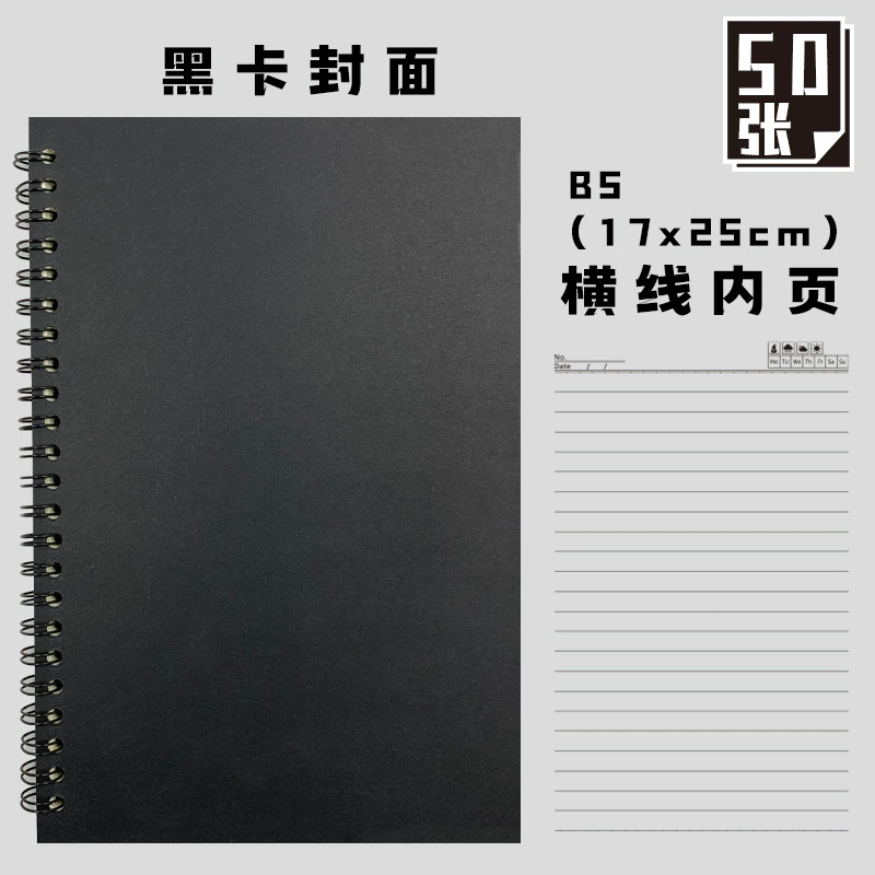 Coil kraft paper notebook A5, 50–60 sheets, lined/blank/grid, multiple cover colors