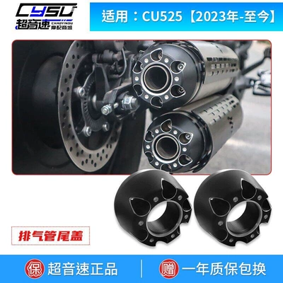 Motorcycle exhaust pipe – automatic transmission exhaust blackening - exhaust-decorative-covercu525