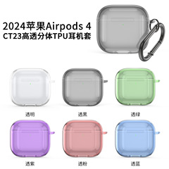 アップルのairpods4イヤーカバーを適用します。