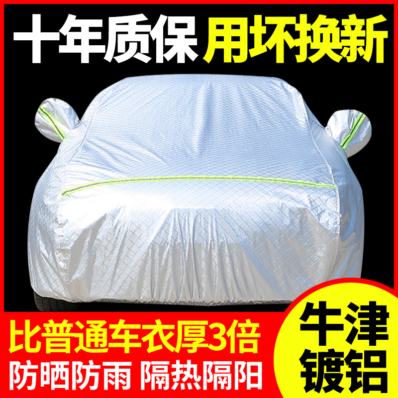Suitable for 2024 Haval H6 F7 M6 H2 Car Cover Suv Sun Protection Rainproof Heat Insulation Thick Universal Car Cover Suitable for 2024 Haval H6 F7 M6 H2 Car Cover Suv Sun Protection Rainproof Heat Insulation Thick Universal Car Cover