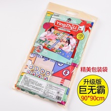 华婴地毯飞行棋袋装 塑料地垫地毯儿童爬行超大号飞行棋亲子游戏