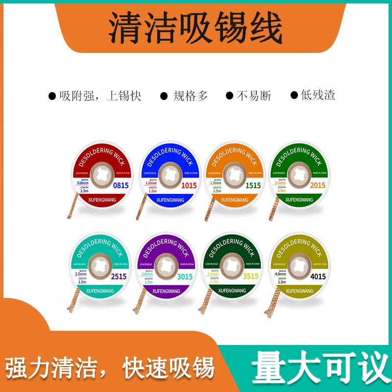 Xufeng Wang высасывает оловянную проволоку