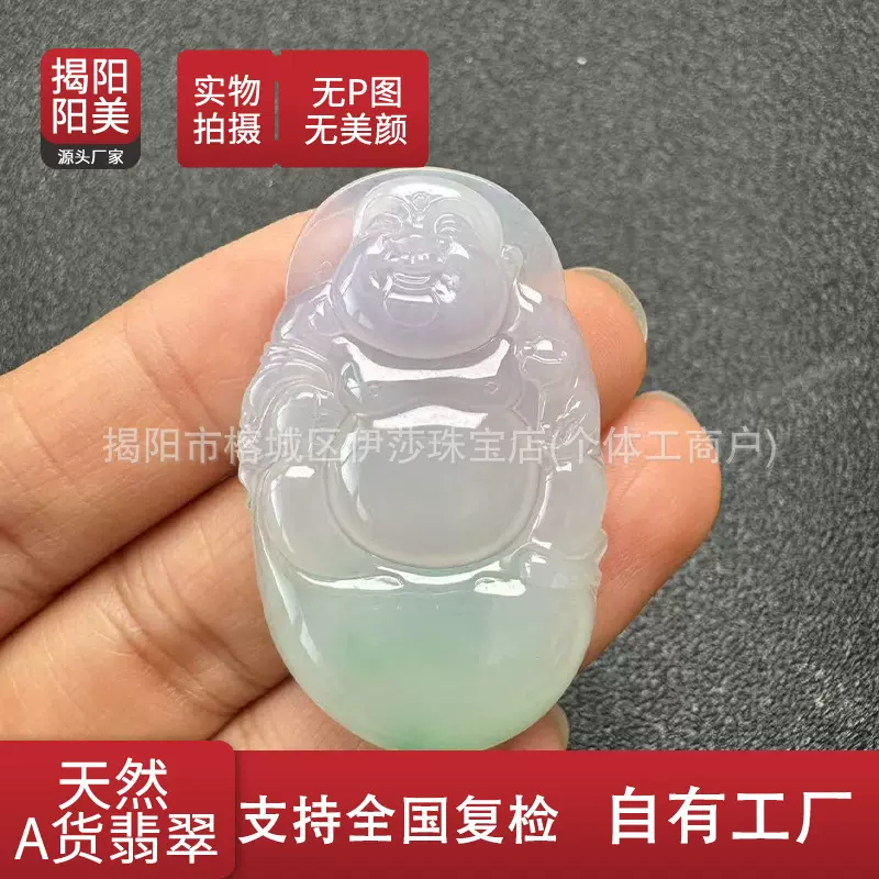 缅料天然翡翠A货紫罗兰佛公吊坠绿色大件玉坠男女款春带彩大肚佛