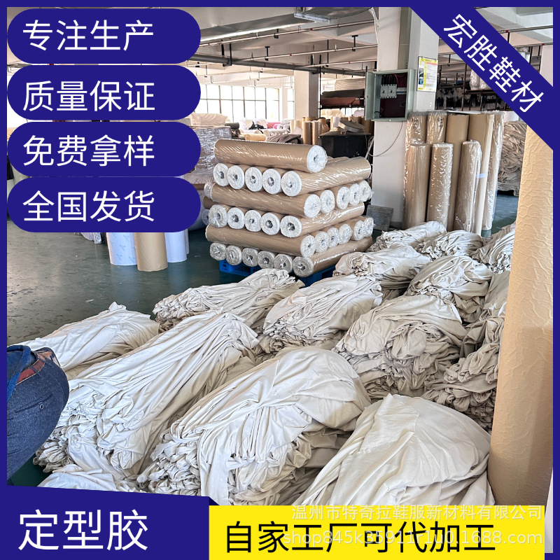 定型布复合布头排布定型胶烫布 两次胶工厂直销吸湿排汗双面
