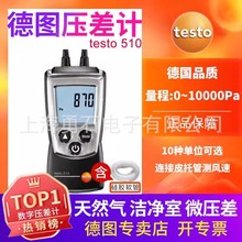 testo510����Ӌ��������100hPa��x����x�D�y���x΢���o����