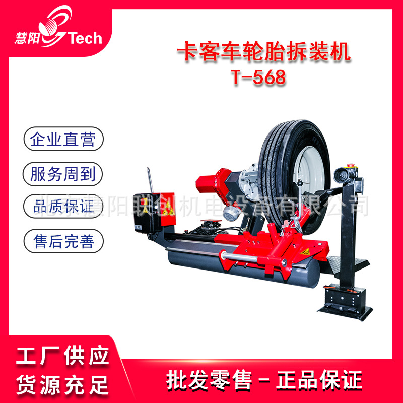 大型车轮胎拆装机载重车扒胎机卡客货巴士扒胎卸胎机T568/T568-2