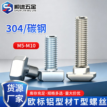�W���X�Ͳ����T���ݽz���˴�t���N�^��˨20/30/40/45��M5M6M8*20