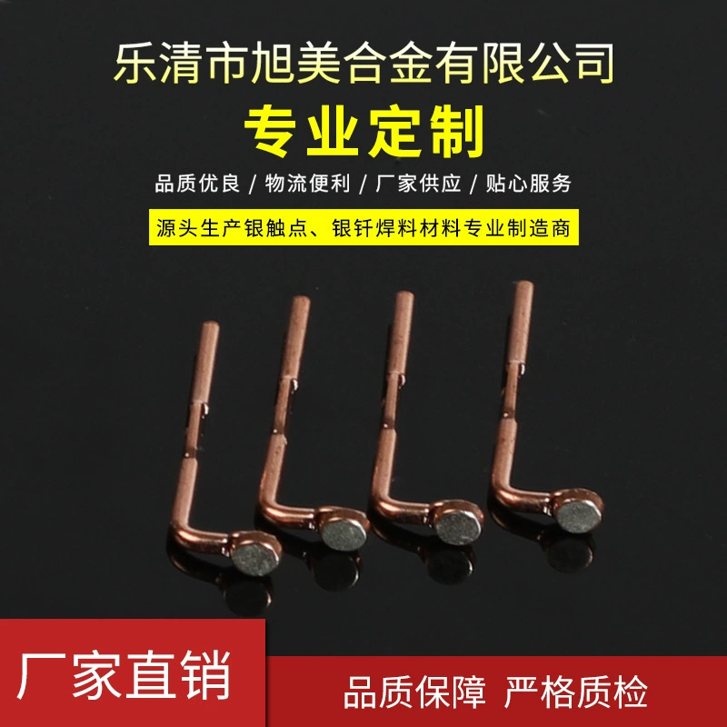Электрические компоненты, серебряный контакт, реле, автомобильный электрический сплав, сварка, серебряный контакт, проводящий переключатель, производитель серебряных контактов
