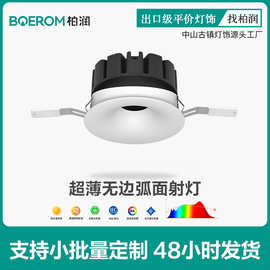 超薄射灯弧面无缝嵌入式无边框筒灯家用防眩洗墙灯高显天花聚光灯