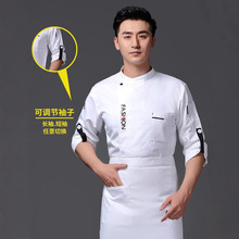 酒店厨师工作服定制长袖秋冬装餐厅饭店后厨房服装男女七分袖跨境