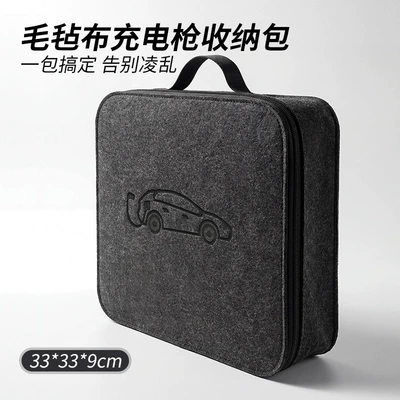 Charging Cables, Other Automotive Interior Supplies - felt-new-energy-charging-bag-square-1881b