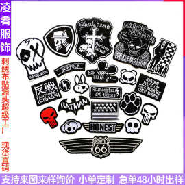 布贴批发卡通徽章可烫可缝衣服补丁贴现货直销黑色系列刺绣魔术贴