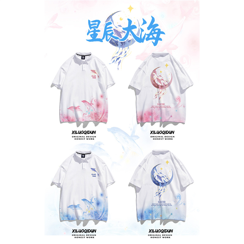 라펠 스타일 12: 별과 바다