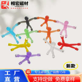 跨境磁铁小人磁力玩具小型解压迷你彩色磁性强磁磁吸强力磁片磁石