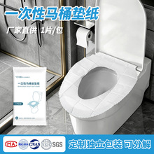 双层加厚一次性马桶垫独立包装产妇旅行酒店民宿马桶坐垫纸可溶水