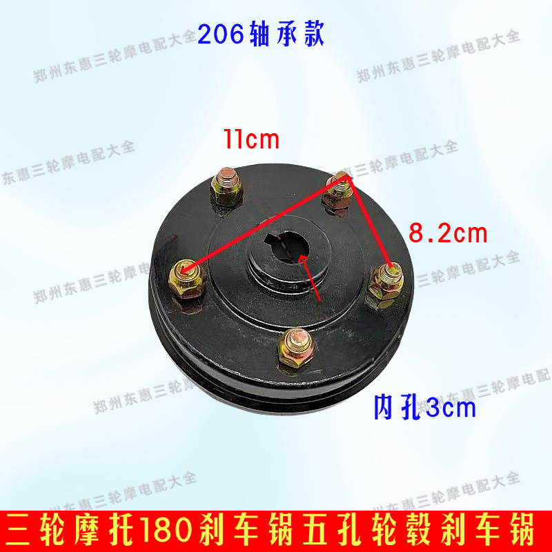 Thickened and Reinforced Brake Drum for Motorcycle Rear Axle 160/180/200/220 Four-Hole Five-Hole 70-Step Brake Hub