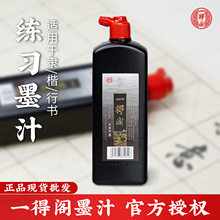 һ���w����ī֭500g��������ë�Pīˮ�������������͟��p�zī֭