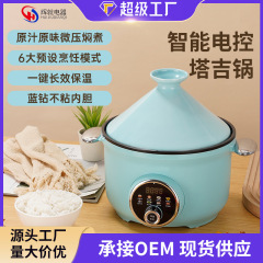 厂家跨境批发家用3升塔吉锅电压力锅小型蒸煮一体全自动微压力锅