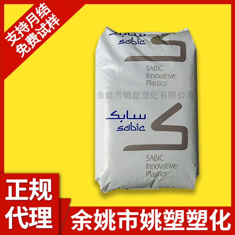 抗化学性PBT 沙伯基础 310SE0 阻燃 工业电气 键盘 注塑级 烘干机