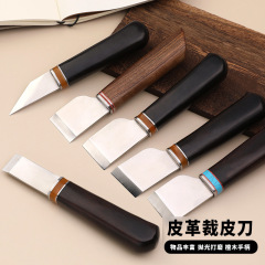 革刀革裁断皮刀皮芸彫刻皮刀皮皮刀古月秀次刀修靴刀皮削り刀刀
