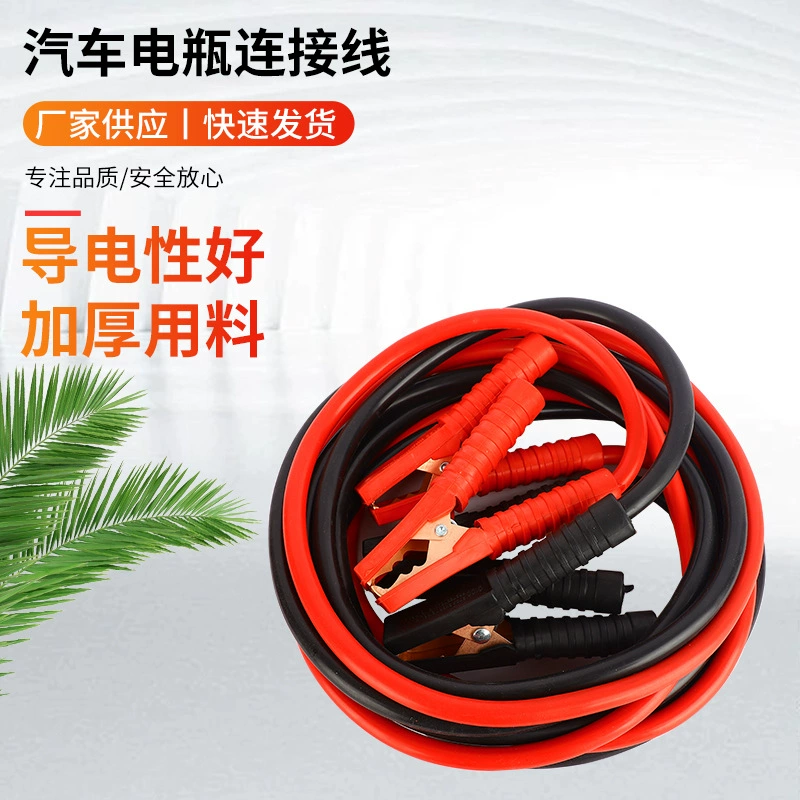 Оптовая продажа автомобильная батарея удлиненная автомобильная линия пожарная линия аварийная универсальная батарея батарея соединительная линия