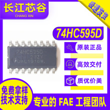 74HC595 74HC595D �NƬSOP-16���DIP-16 ߉݋����IC ��λ�Ĵ���