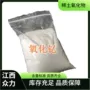 江西科研高纯度耐高温氧化钇