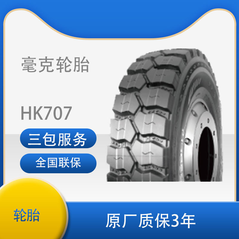 毫克轮胎12.00R20  HK707矿用卡客车轮胎跨境出口