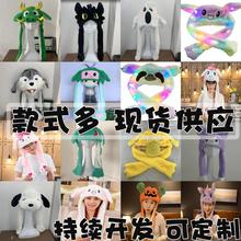 抖音气囊帽子兔耳朵帽子一捏耳朵会动七彩发光帽子跨境批发熊