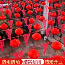 结婚装扮彩旗三角旗灯笼新年开业户外结婚礼布置小串旗工厂