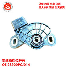 �����ڱ�������䵵λ���� 28900PCJ014 28900PCJ014 28900PCJ004