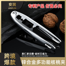 坚果夹锌合金多用核桃夹子家用多功能松子夹榛子夹坚果剥壳神器
