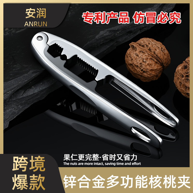 坚果夹锌合金多用核桃夹子家用多功能松子夹榛子夹坚果剥壳神器
