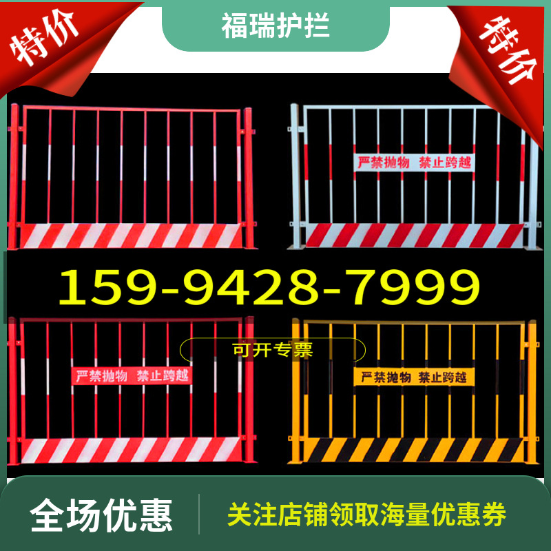 基坑护栏网建筑工地围栏工程施工临时围挡临边定型化防护栏杆