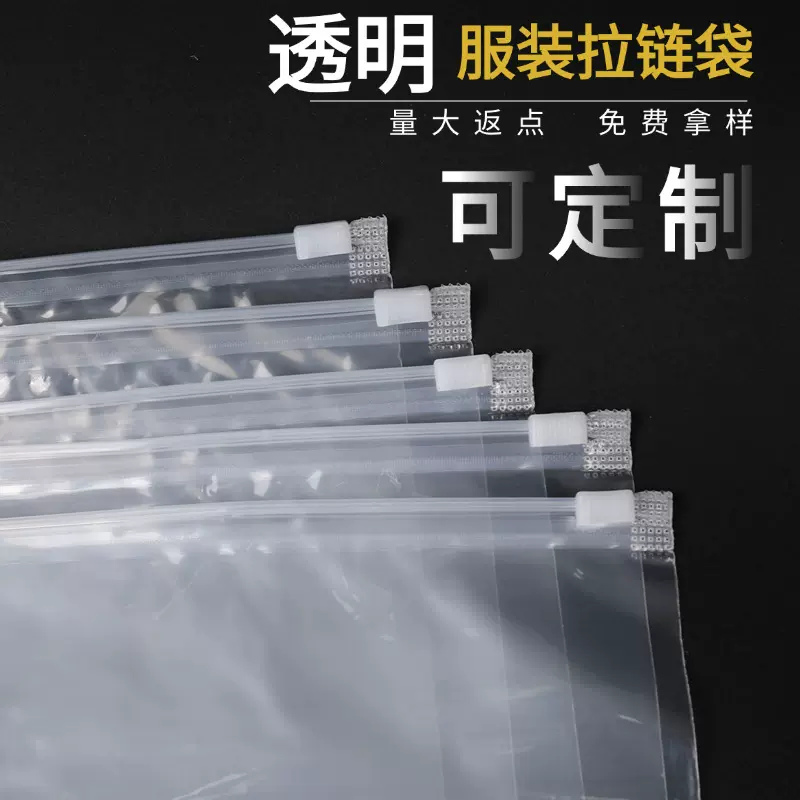 全新料12丝pe透明包装袋内衣袜子服装自封袋透明加厚pe密封拉链袋