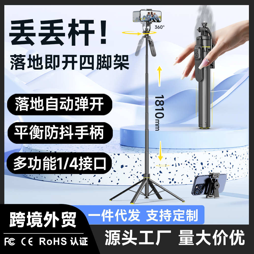 Selfie Stick with Tripod for Travel, Portable Handheld Live Streaming and Photography Multifunctional Stand