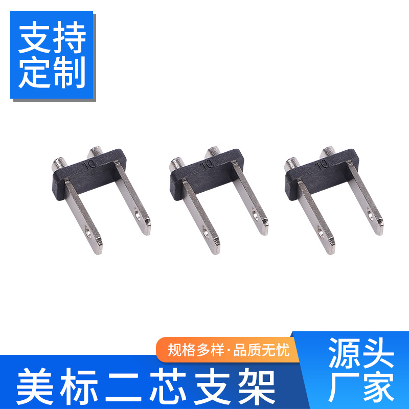 电源线配件美式二芯内架 朝上铜美规插头配件一体式美式支架批发