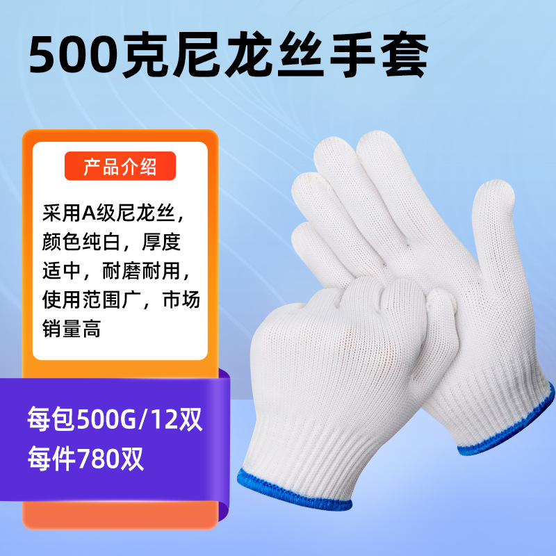 나일론 실크 500g