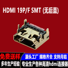 ���S���I���aHDMI19Pĸ������ʽ���A���NƬ�ӿڹ��^ĸ�^�����ԏ�