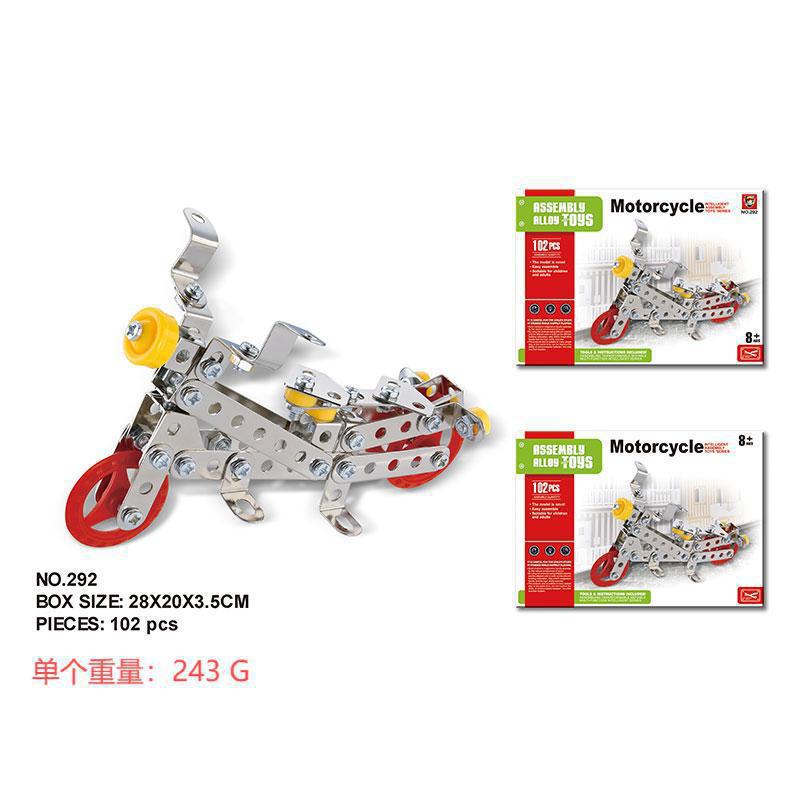 Small motorcycle【292】