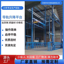 升降台;提升机;作业平台