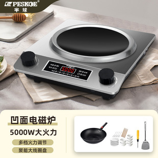 genuine goods hemisphere 5000W induction cooker household high-power power saving king does not pick a pan stir-fry rice cooker full suit