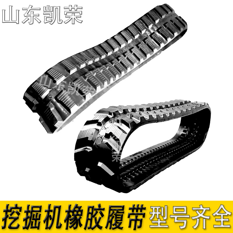 小型工程机械用 挖掘机橡胶履带 300X52.5X78/82/84/88现货供应