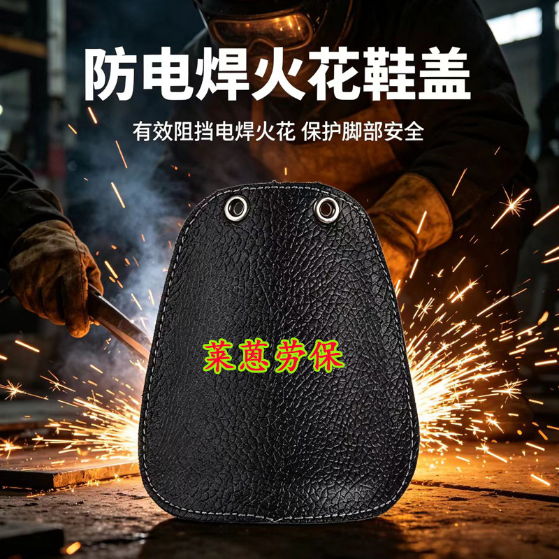 Genuine leather welding shoe covers