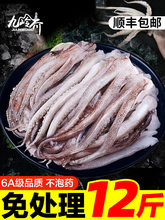新鲜鱿鱼须鲜活冷冻尤鱼串腿生鲜章鱼二本足海鲜水产铁板鱿鱼商用