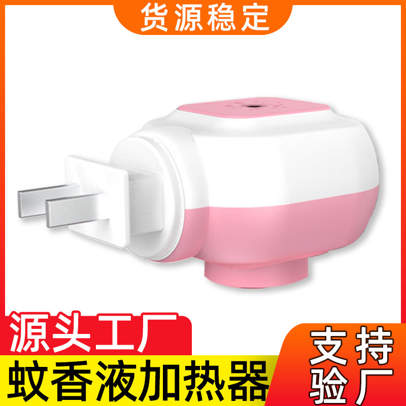 電気蚊取り液体卸売工場ヒーターホテル電気蚊取り液体電気蚊取り液体電気蚊取り液体無味赤ちゃん妊婦|undefined