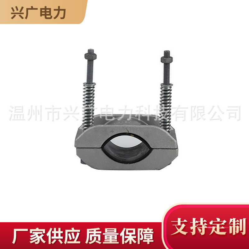 JGH高压电缆夹 带螺栓单芯挠性压线电缆夹 高压电缆夹具包箍厂家