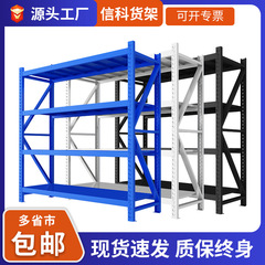 山東倉庫倉庫棚物置棚倉庫家庭用多層貨物棚重鉄棚卸売り鋼棚