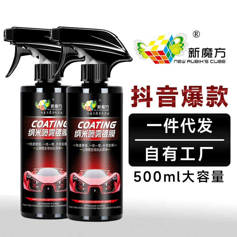 Новый кубик Рубика автомобильное покрытие краска краска краска Нанопокрытие жидкий автомобильный воск оптический привод быстродействующее средство для нанесения покрытия